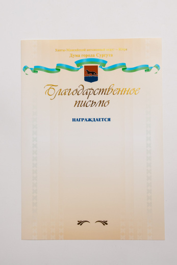 Печать дипломов, грамот, благодарственных писем