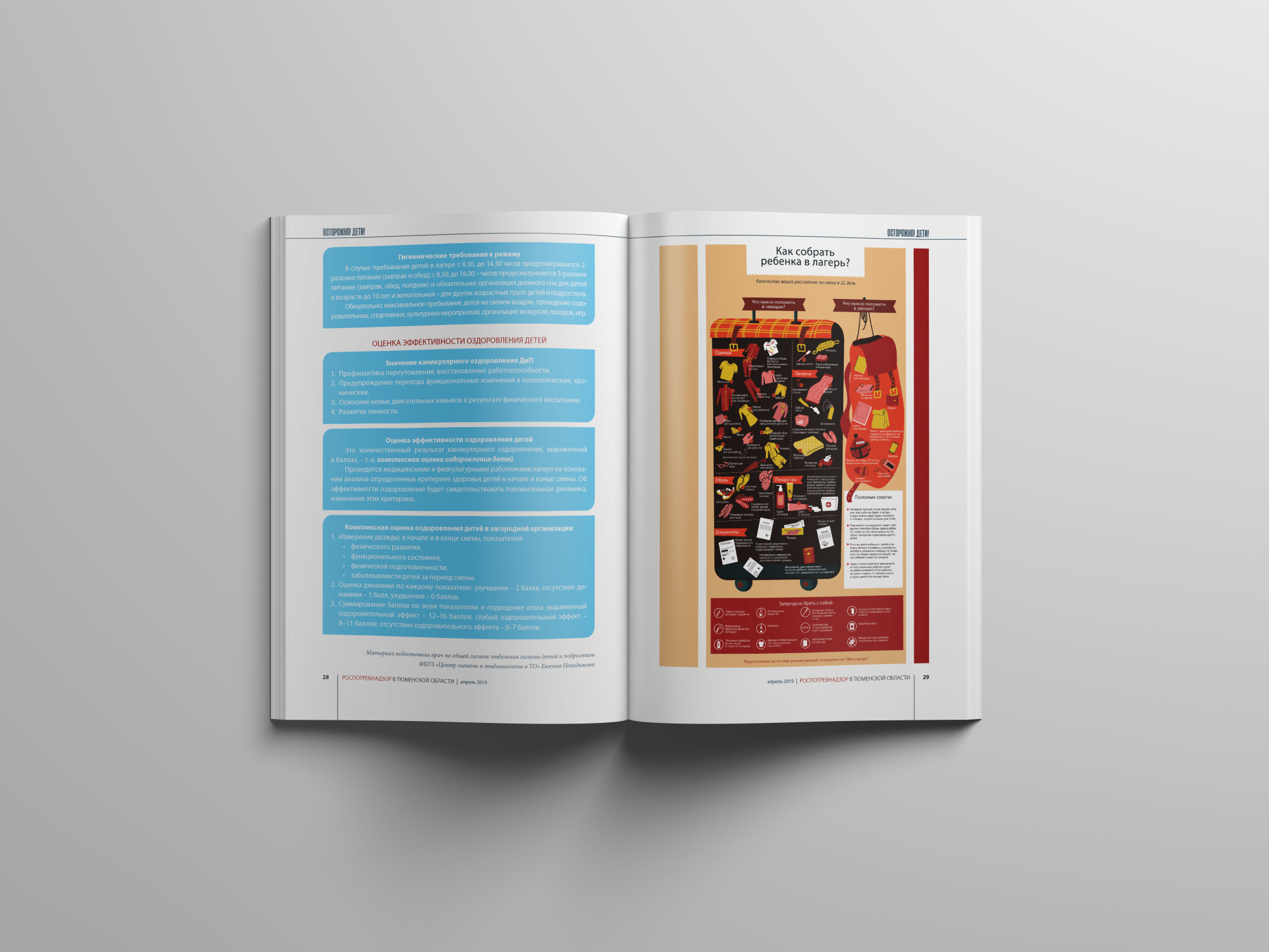 Печать журналов