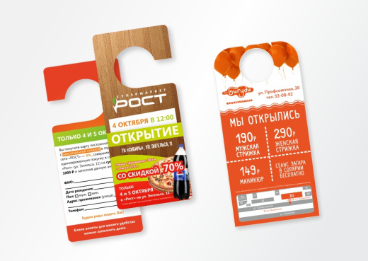 Дорхенгеры (хенгеры)